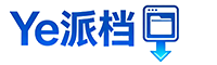软件游戏资源-游戏工具资讯-热门排行-Ye派档软件园